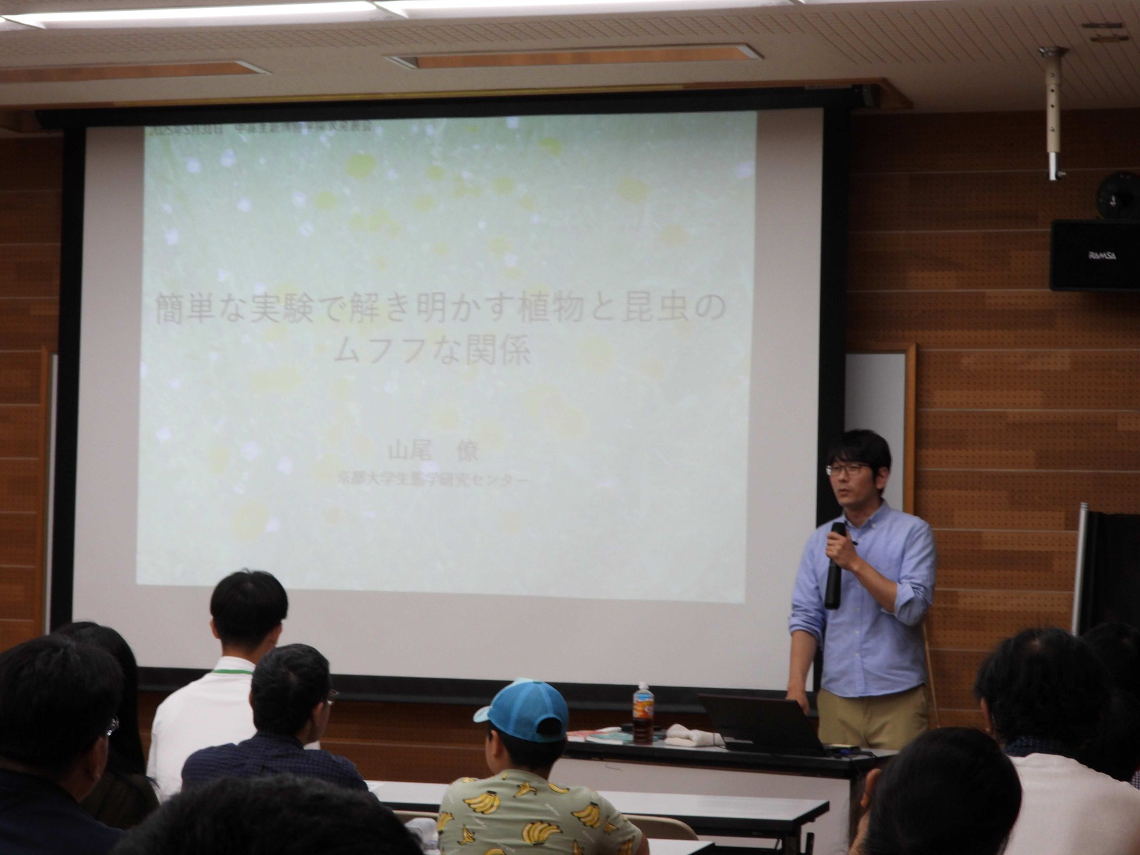 第１回　中高生新博物学探求発表会