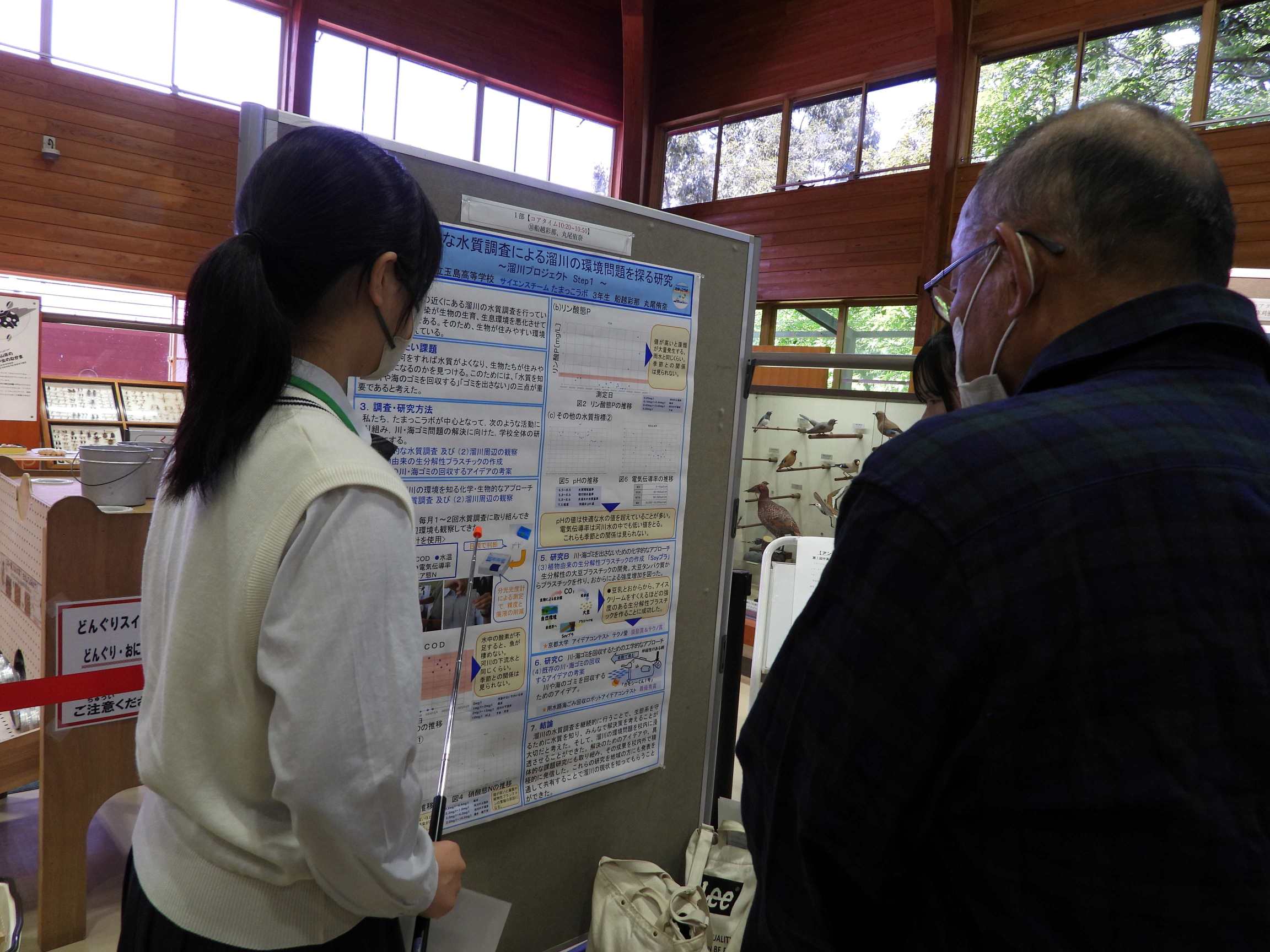 第１回　中高生新博物学探求発表会