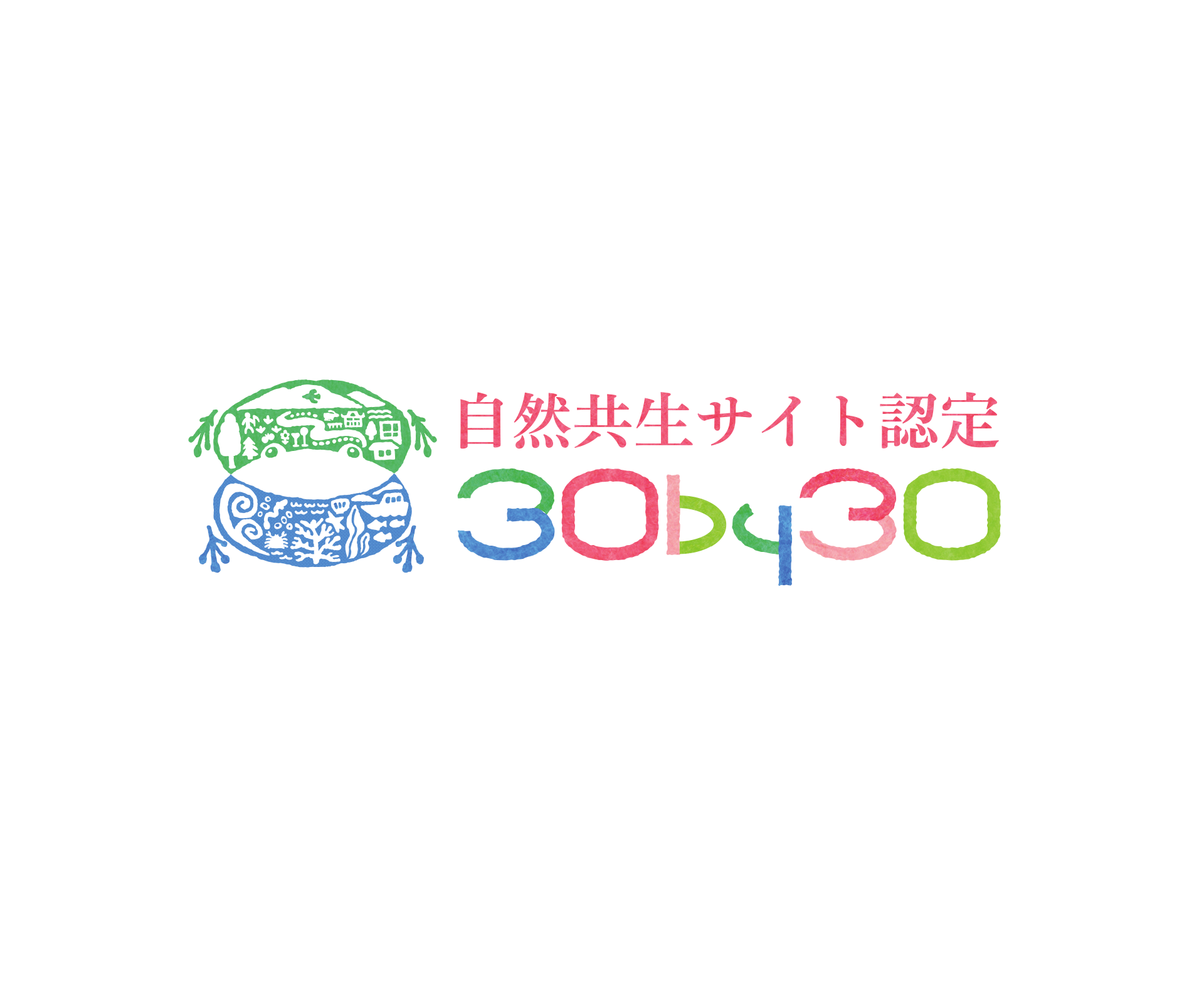岡山県自然保護センターが「自然共生サイト」に登録されました！