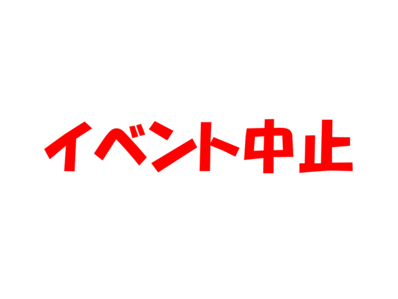 【中止】スイスイ！？手作りイカダでアメンボ体験！